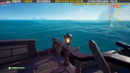 【转载小路热游】《盗贼之海》联机解说5