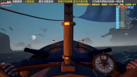 【转载小路热游】《盗贼之海》联机解说29