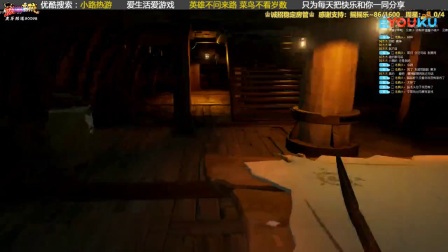 【转载小路热游】《盗贼之海》联机解说31