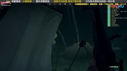【小路热游】盗贼之海 联机解说37期_超清