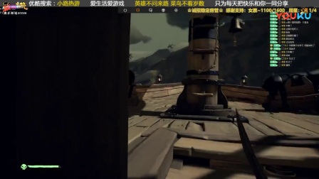 【小路热游】盗贼之海 联机解说38期_超清
