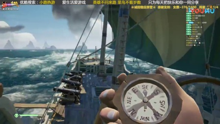 【转载小路热游】《盗贼之海》联机解说42