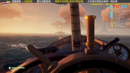 【转载小路热游】《盗贼之海》联机解说51