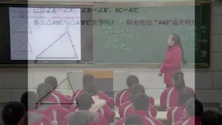 2017获奖课人教版八年级数学上册 “角边角”判定三角形全等 教学视频+PPT课件
