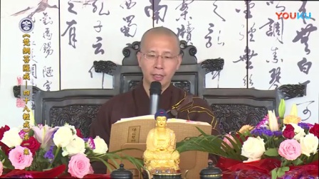 梵网菩萨戒 四十八轻戒 01 定弘法师主讲  南无阿弥陀佛