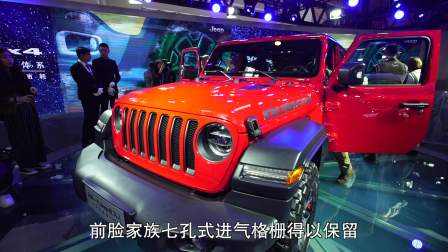 2018北京车展：Jeep牧马人