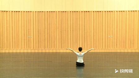 中国舞蹈家协会第四版考级教材第八级我的童年