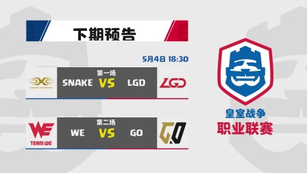 CRL2018春季赛 W6 OP VS SNAKE 赛后采访 Chaoel