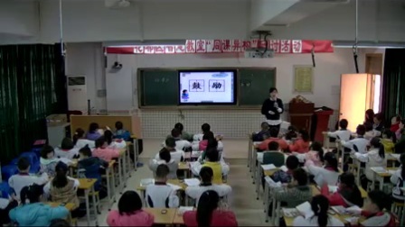 小学组语文《掌声》教学视频，杨笑清，花都区智慧课室同课异构