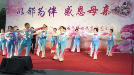 北京顺义怡馨家园第一社区舞蹈队表演舞蹈《拉着妈妈的手》