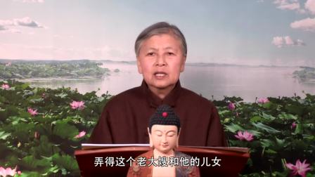 无量寿经_刘素云老师复讲