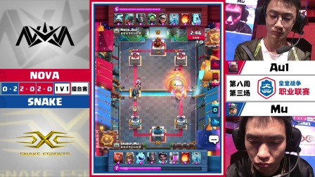 CRL2018春季赛 W8 NOVA.Au1 VS SNAKE.Mu