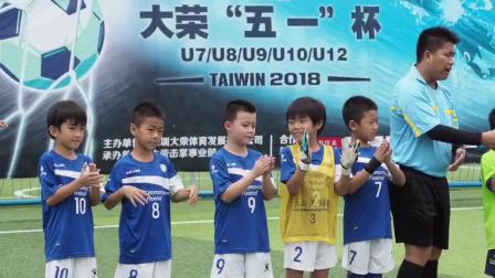 2018 TCF乐山足球塾大荣5.1杯