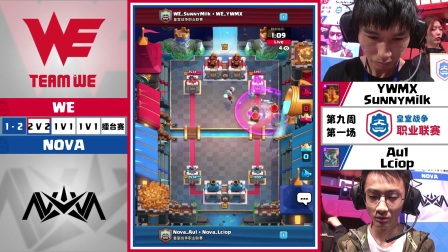 CRL2018春季赛 W9 WE VS NOVA 2V2