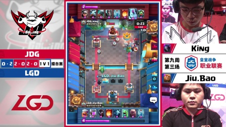 CRL2018春季赛 W9 JDG.King VS LGD.Jiubao