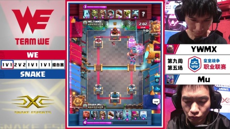 CRL2018春季赛 W9 WE.YWMX VS SNAKE.Mu