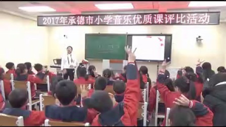 《小小足球赛》【李胜男】（2017年承德市小学音乐课评比活动）