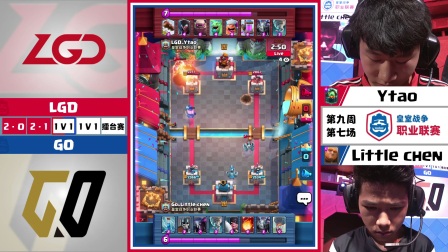 CRL2018春季赛 W9 LGD.Ytao VS GO.LittleChen