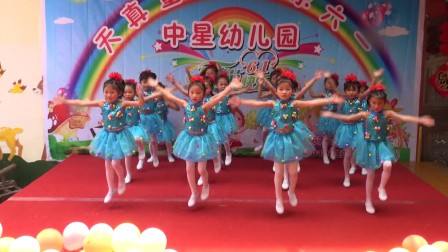 坪石中星幼儿园庆六一文艺演出舞蹈：爱是萌萌哒