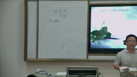 鄂教版初中语文八年级上册《相见欢》（2017年初中语文获奖课例教学实录视频）