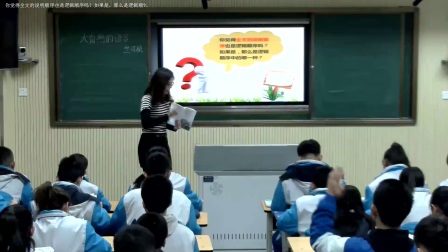 人教版语文八年级上册《大自然的语言》（2017年初中语文获奖课例教学实录视频）