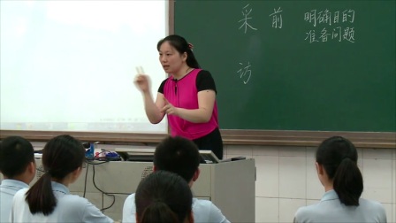 语文版语文七年级上册《采访任课老师》（2017年初中语文获奖课例教学实录视频）