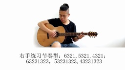 优咔音乐吉他自学教程 第二课 吉他弹唱入门教学