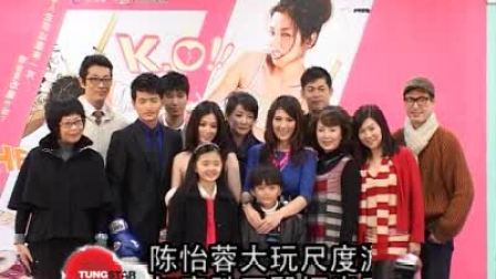 陈怡蓉大玩尺度游戏 与宥胜互殴挥出爱的重击