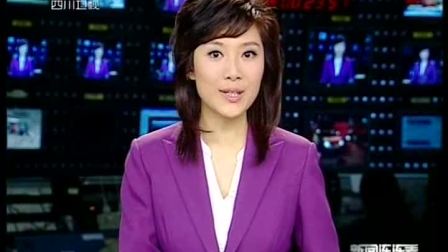 四川卫视 新闻连连看20100409泰国总理取消赴越南出席东盟峰会