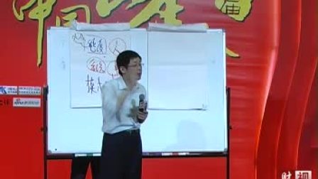 林伟贤精英演讲六：系统与模式