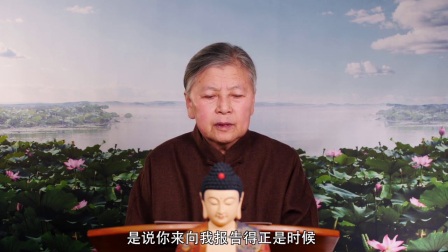 无量寿经_刘素云老师复讲