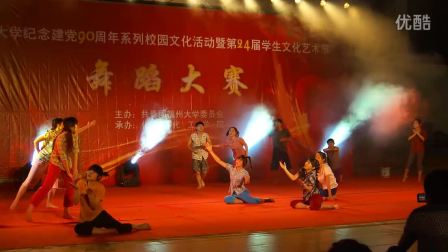 福州大学第24届文化艺术节舞蹈大赛第一名——公共管理学院《空巢的孩子》