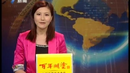 2012年3月31日 广东电视台新闻频道（新闻最前线）