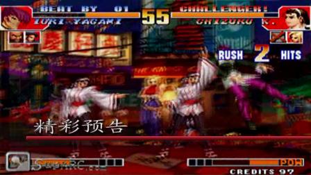 《KOF97小狼解说》辉辉VS新颖小孩--“硬碰硬”的进攻流对决