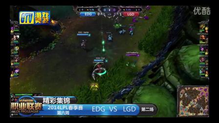 【精彩集锦】LPL066  EDG-LGD