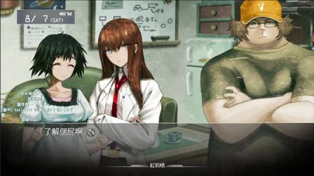 舞秋风直播 - 命运石之门 Steins;Gate 第11次直播 - part3