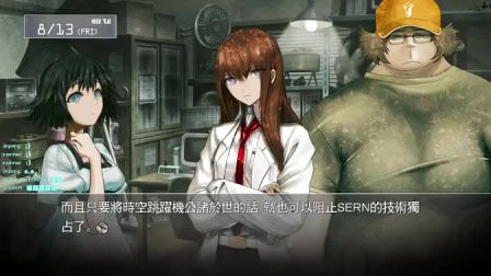 舞秋风直播 - 命运石之门 Steins;Gate 第16次直播 - part5