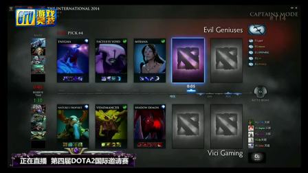 TI4-八强赛败者组－EG vs VG 第三场 KS 念念解说