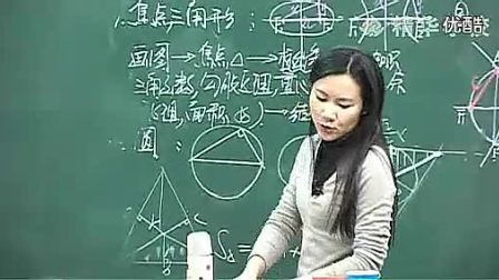 优质课教学视频名师视频获奖课解析几何基础方法总结数学司马红丽