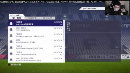 【FIFA18】7月5日直播录像