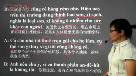 广西越南语培训班-中国人学越南语第七课-哪里有学越南语言的书卖