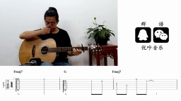 马良《往后余生》 吉他弹唱教学视频 吉他教程 优咔音乐