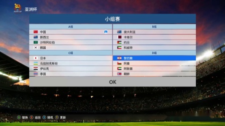 实况足球2017 亚洲杯 第1轮 中国1比0伊朗