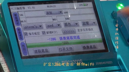 郑州伟业手机维修培训基地 苹果7p硬盘扩容维修实例