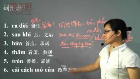 珠海越南语培训班 凭祥雅德越南语培训 越南语常用词汇 喜欢 越南语怎么说