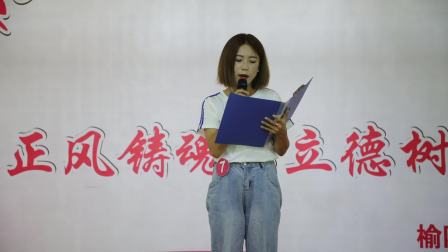 榆阳区民办幼儿园第一片区庆祝第34个教师节师德演讲比赛