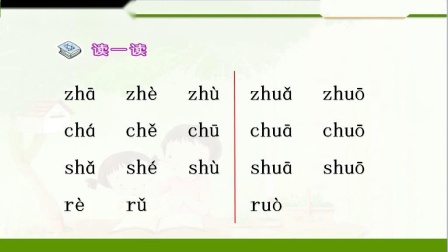兴关小学部编版汉语拼音练习第八课