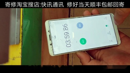 OPPO A79 快切更换外屏  肇庆快讯通讯 一刀快切 更换手机外屏 碎屏爆屏玻璃盖板换屏总成寄修 拆解拆框拆机切割维修 刷机升级开箱发布体验 视频教程