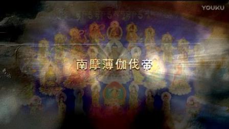 药师佛灌顶真言