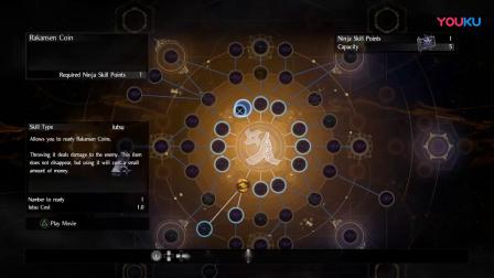 《仁王2》技能树